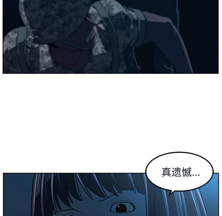 Happening 第 43 章 第97页