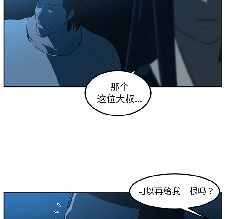 Happening 第 43 章 第112页