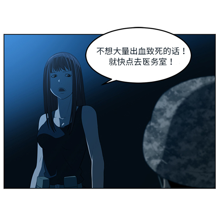 Happening 第 43 章 第109页