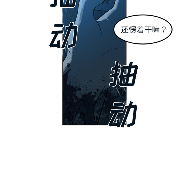Happening 第 43 章 第108页