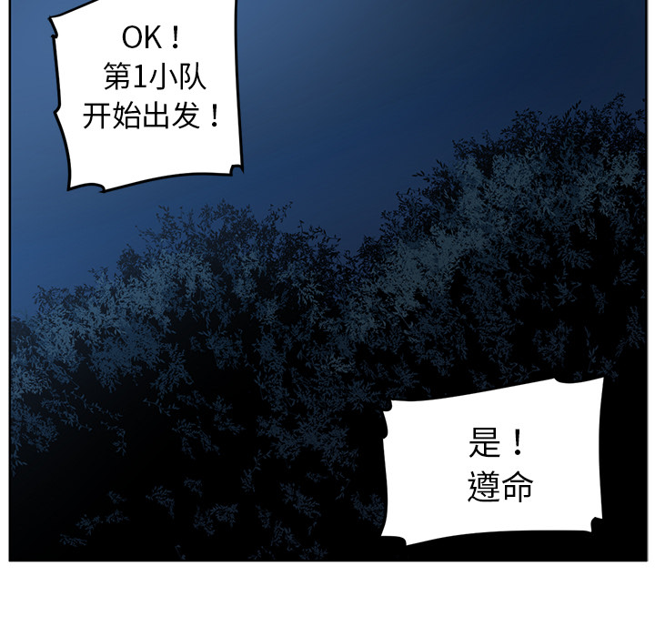 Happening 第 44 章 第5页