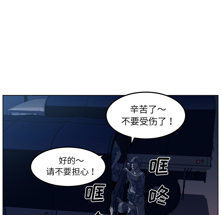 Happening 第 44 章 第6页