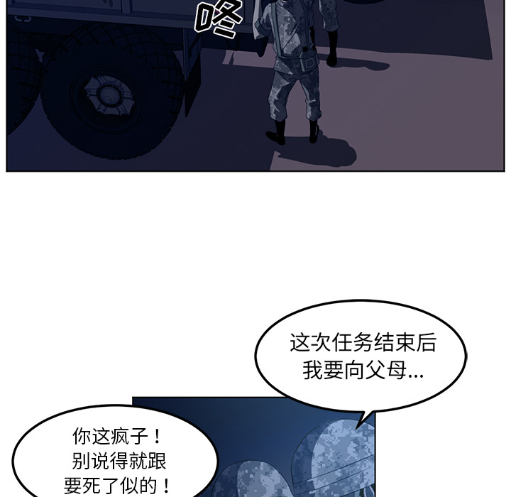 Happening 第 44 章 第7页