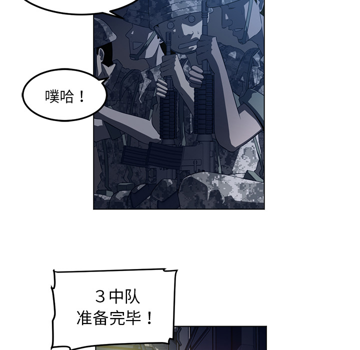 Happening 第 44 章 第8页