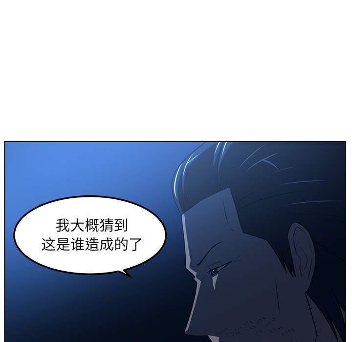 Happening 第 44 章 第25页