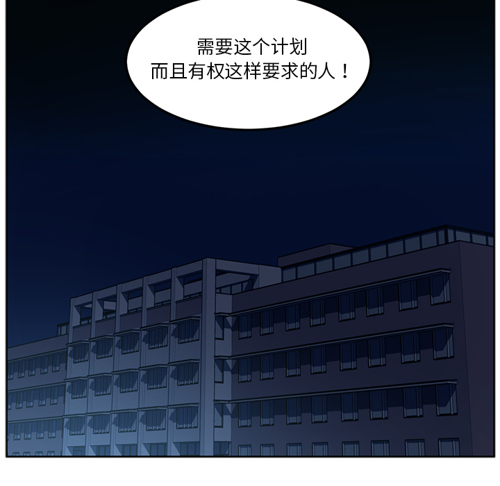 Happening 第 44 章 第27页