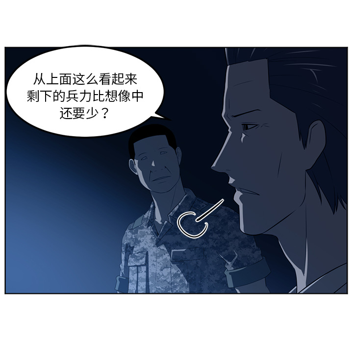 Happening 第 44 章 第30页