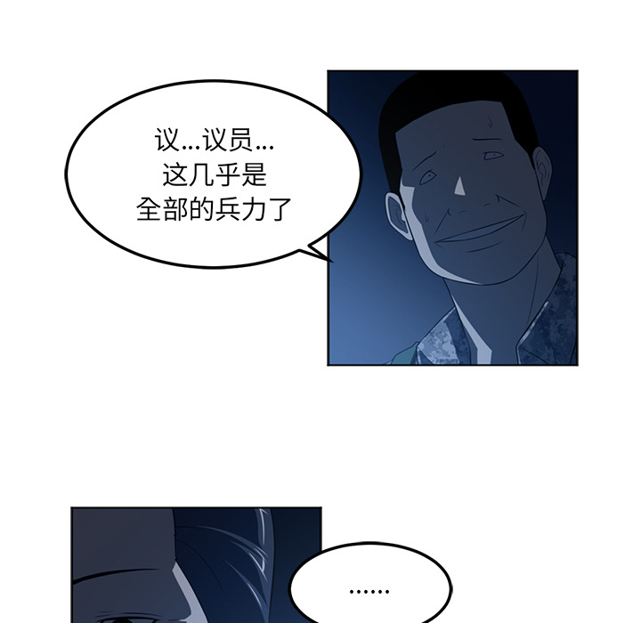 Happening 第 44 章 第31页