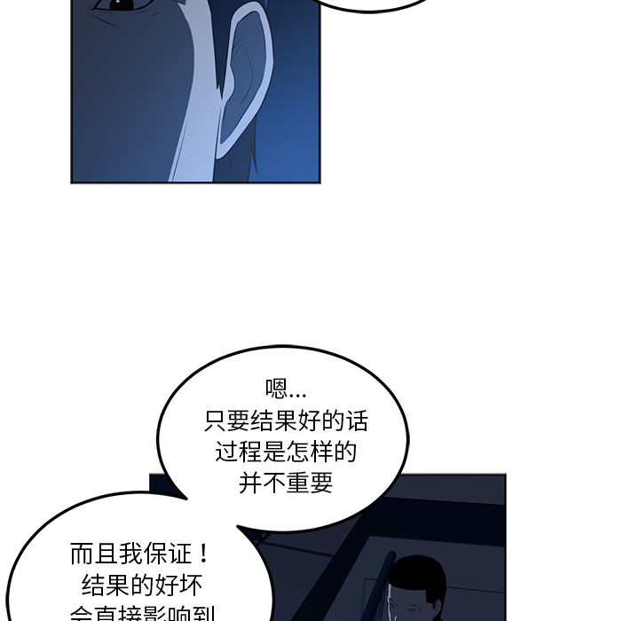 Happening 第 44 章 第32页