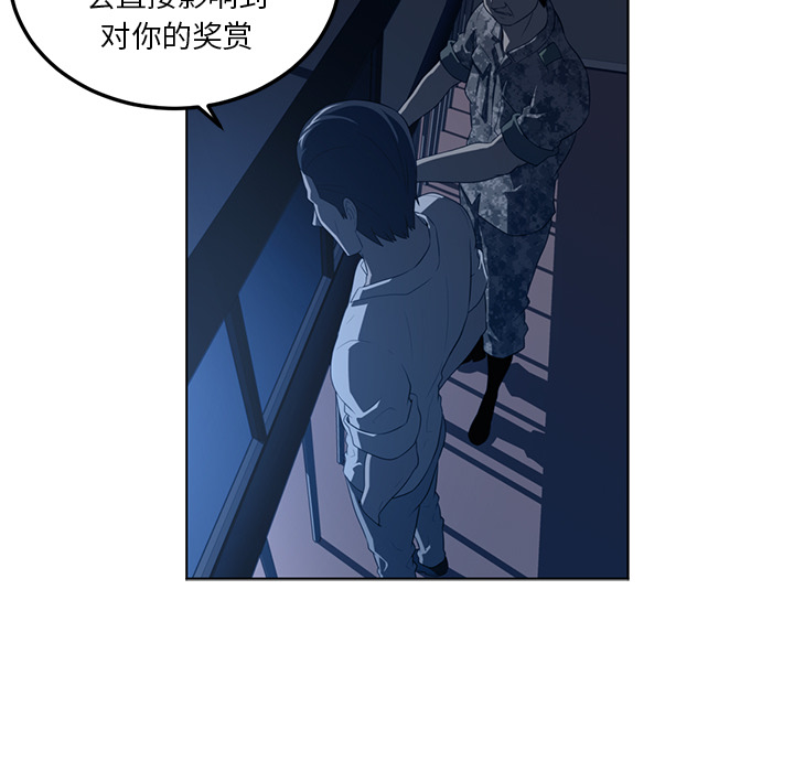 Happening 第 44 章 第33页