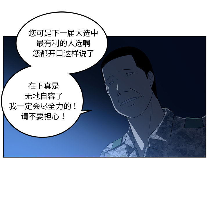 Happening 第 44 章 第34页