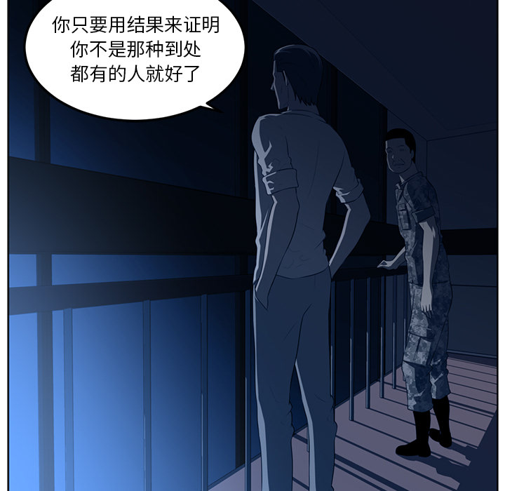 Happening 第 44 章 第37页