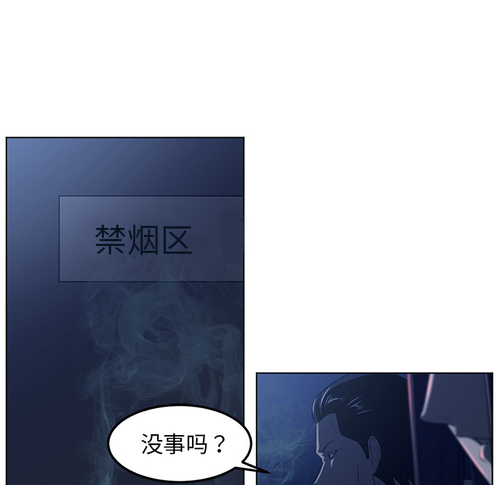 Happening 第 44 章 第12页