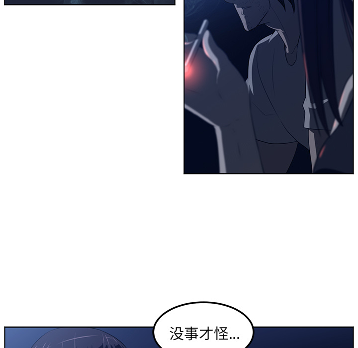 Happening 第 44 章 第13页