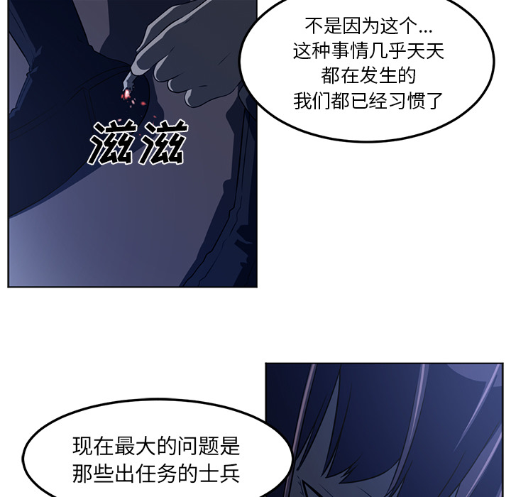 Happening 第 44 章 第16页