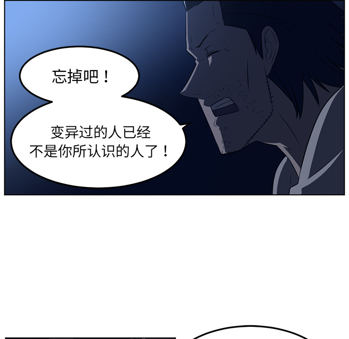 Happening 第 44 章 第15页