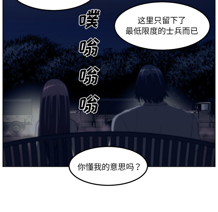 Happening 第 44 章 第18页