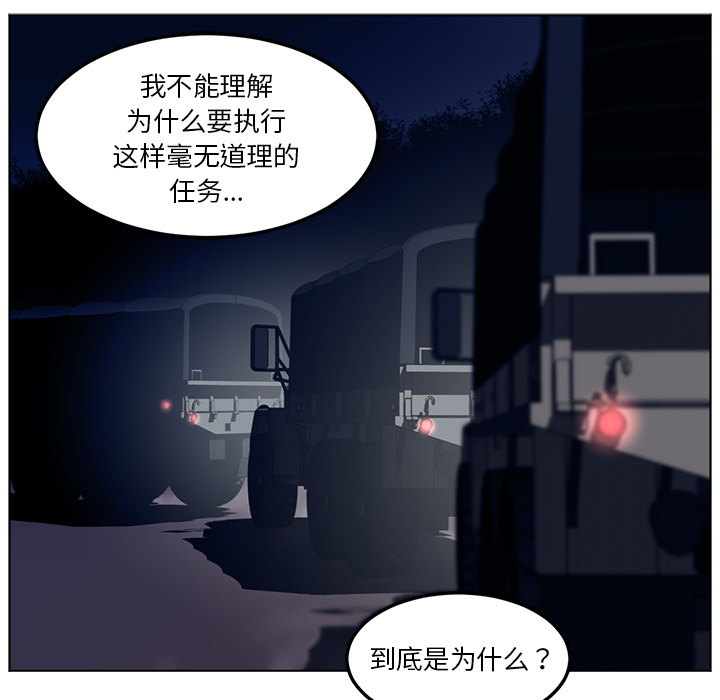 Happening 第 44 章 第21页