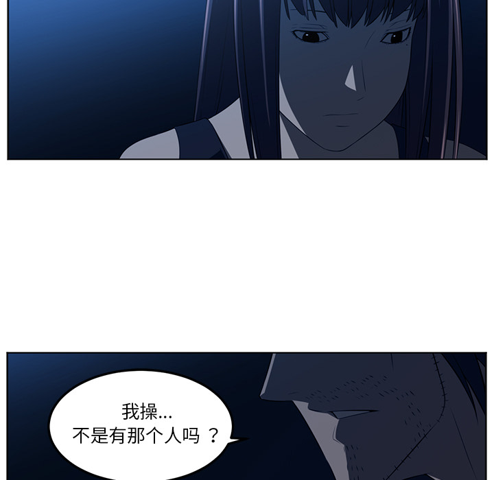 Happening 第 44 章 第23页