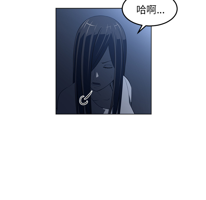 Happening 第 44 章 第61页