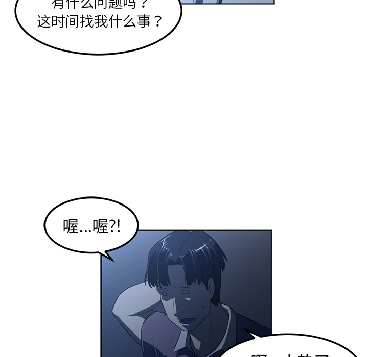 Happening 第 44 章 第63页