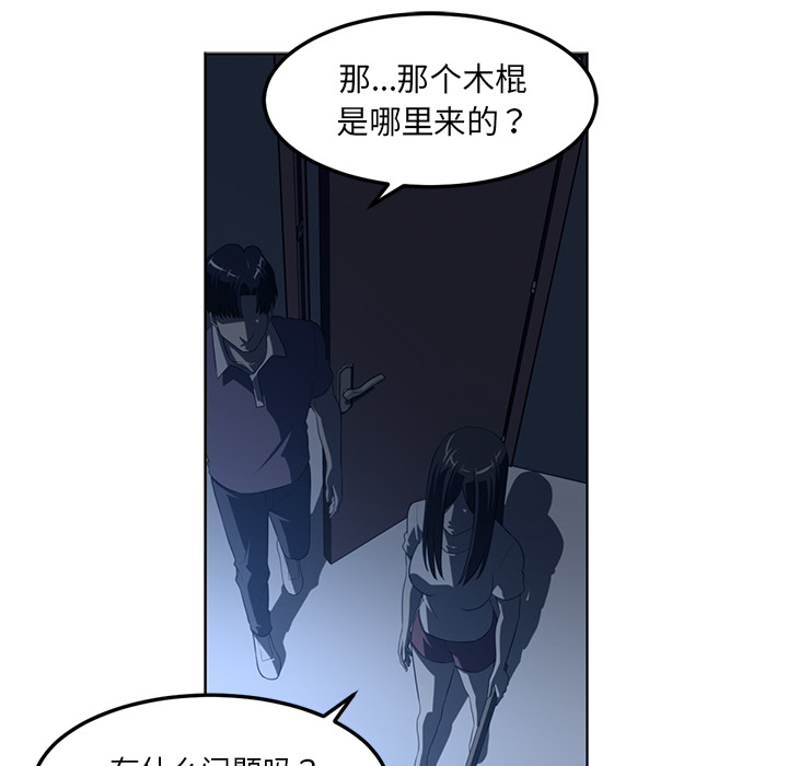Happening 第 44 章 第62页