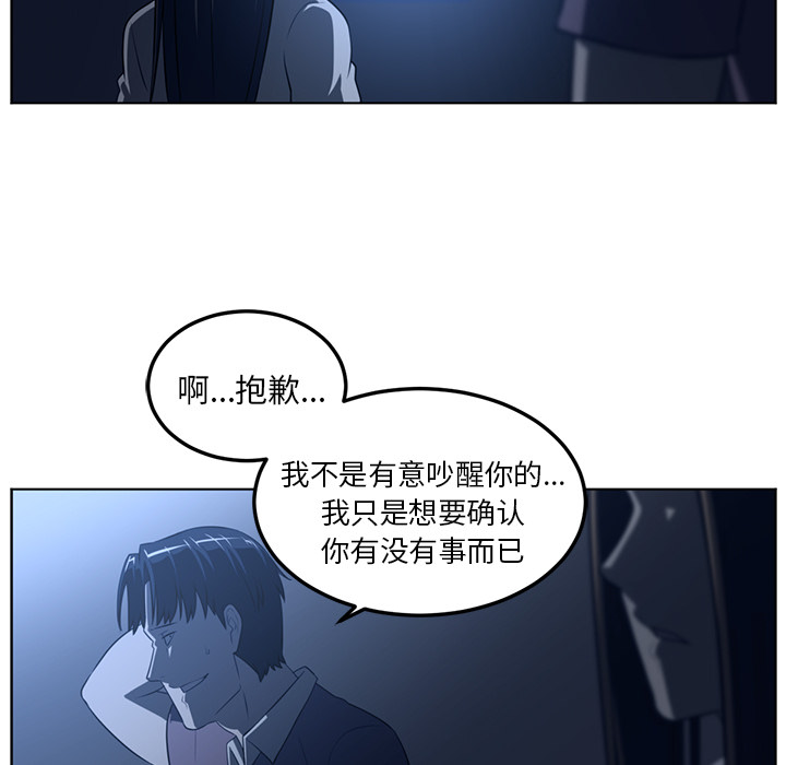 Happening 第 44 章 第65页