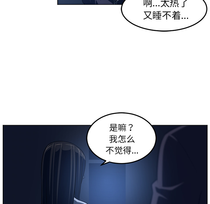 Happening 第 44 章 第64页