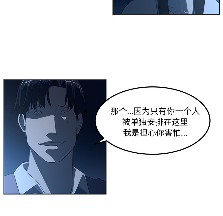 Happening 第 44 章 第67页