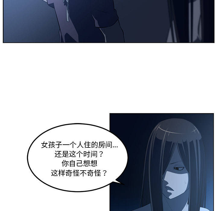 Happening 第 44 章 第66页