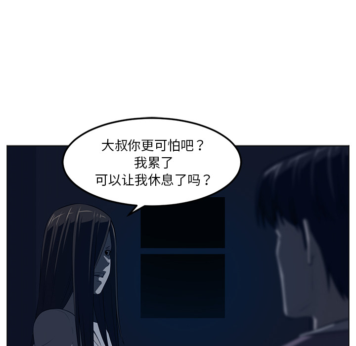 Happening 第 44 章 第68页
