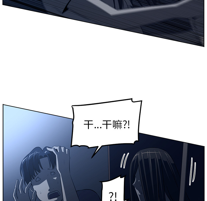 Happening 第 44 章 第59页