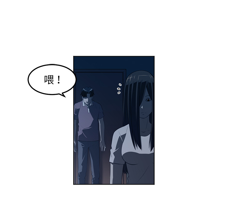 Happening 第 44 章 第72页