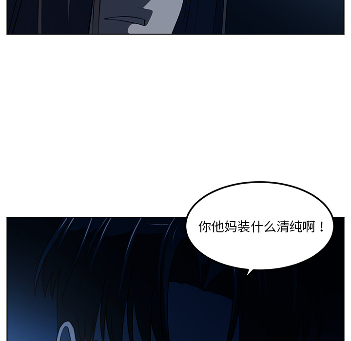 Happening 第 44 章 第74页