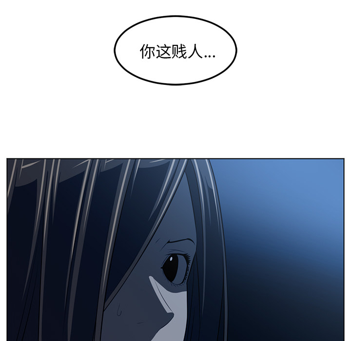 Happening 第 44 章 第73页