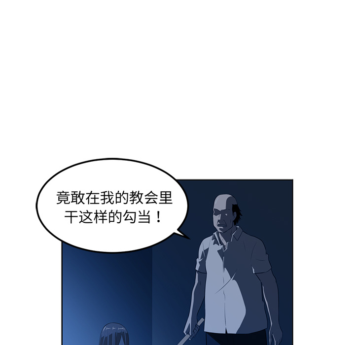 Happening 第 44 章 第91页