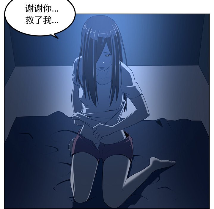 Happening 第 44 章 第95页
