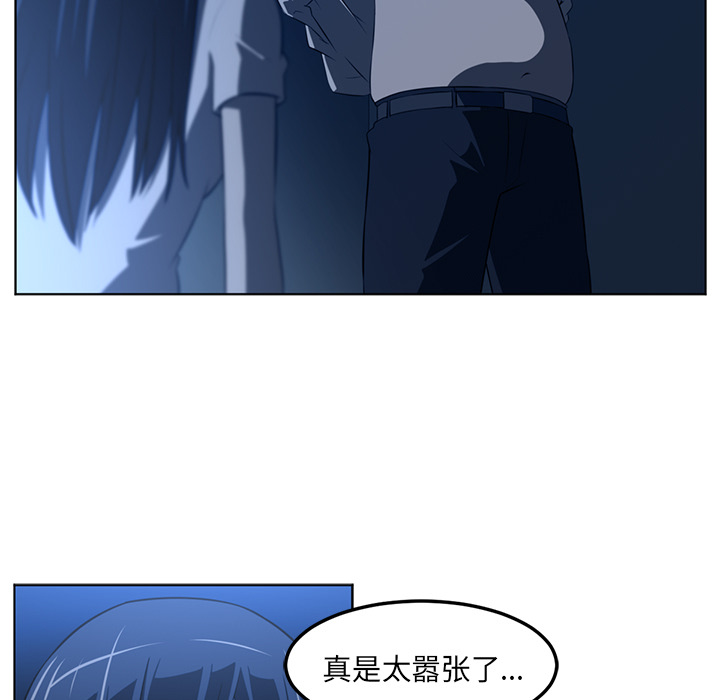 Happening 第 44 章 第99页