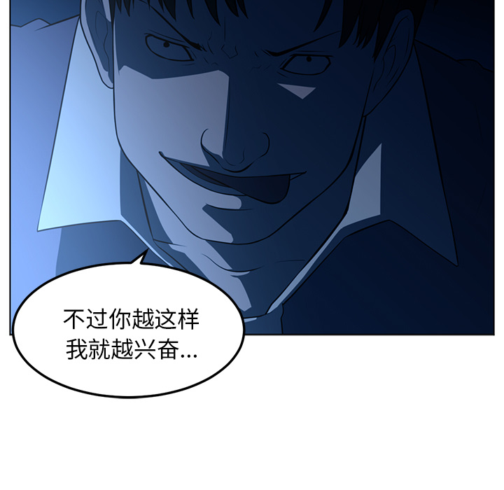 Happening 第 44 章 第75页