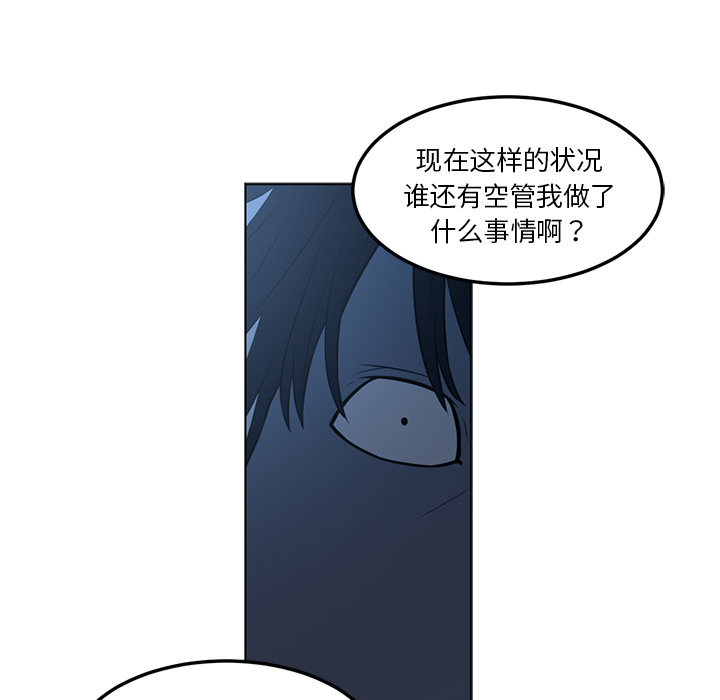Happening 第 44 章 第79页