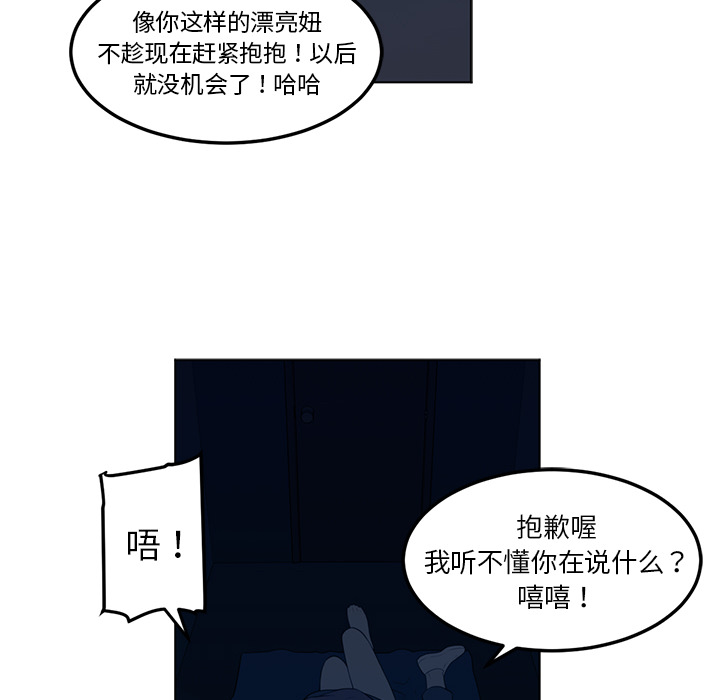 Happening 第 44 章 第80页
