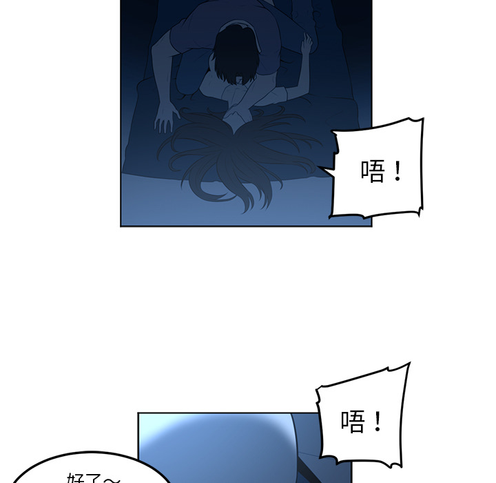 Happening 第 44 章 第81页