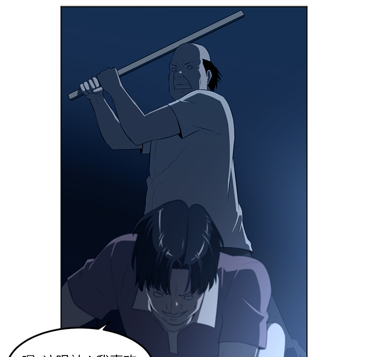 Happening 第 44 章 第86页