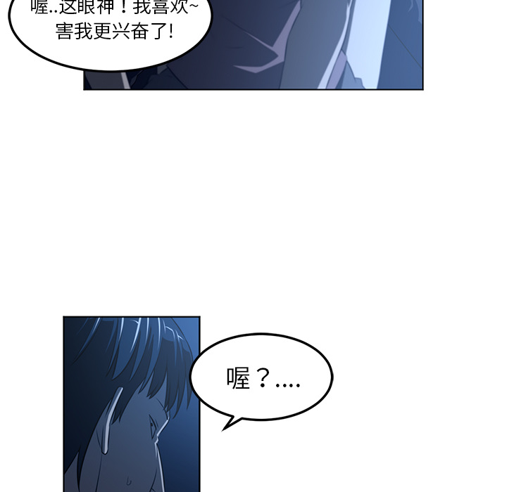 Happening 第 44 章 第87页