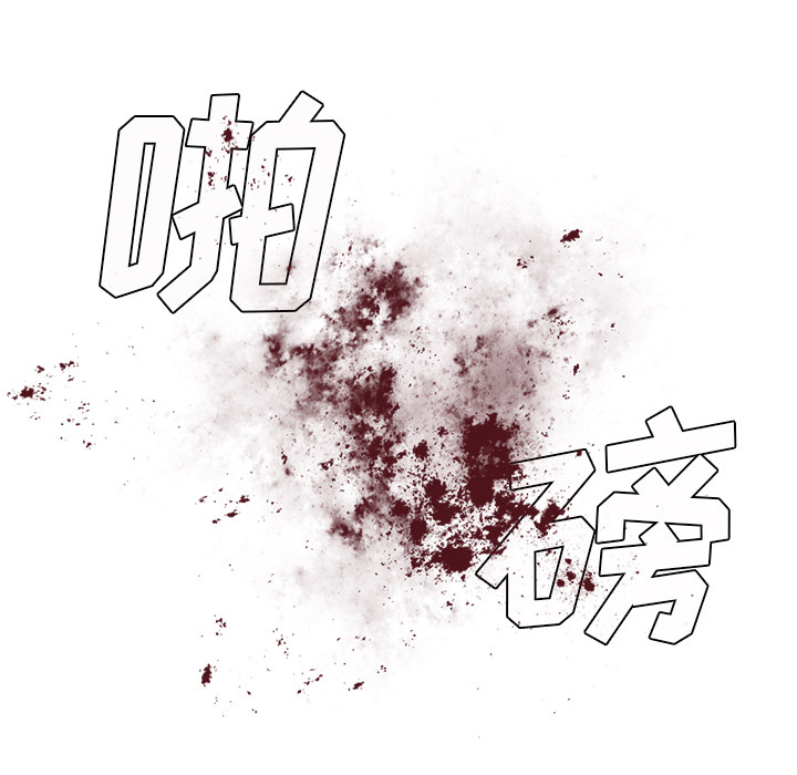 Happening 第 44 章 第89页