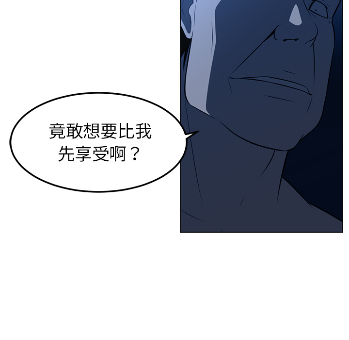Happening 第 44 章 第101页