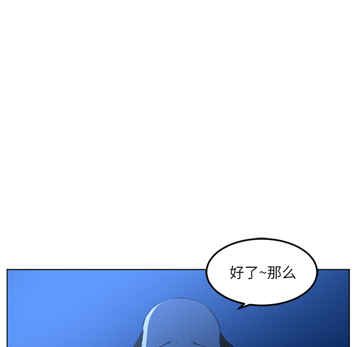 Happening 第 44 章 第103页