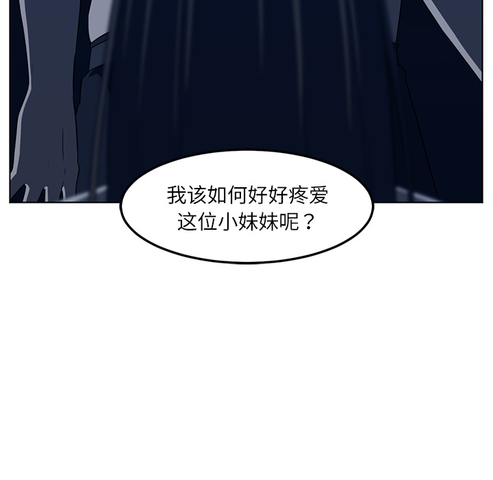 Happening 第 44 章 第105页