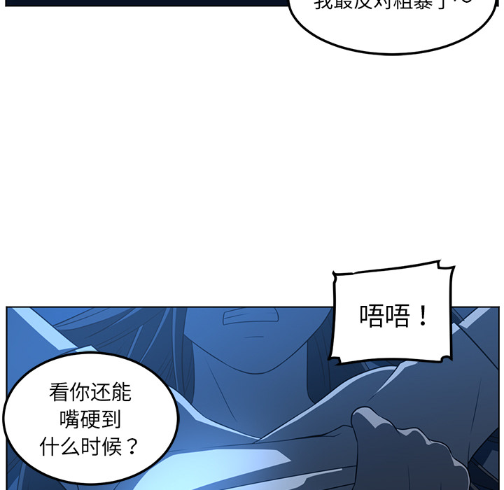 Happening 第 45 章 第61页