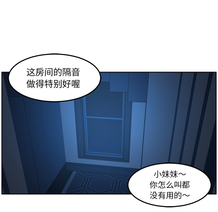 Happening 第 45 章 第64页